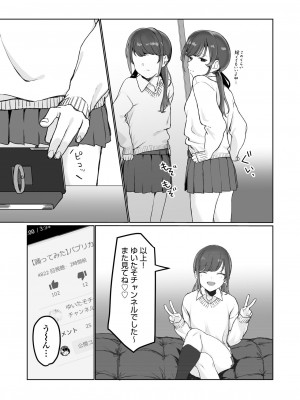 [三崎 (京のごはん)] 【生放送】人気●●配信者の裏の顔【快楽堕ち】_046