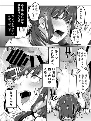 [三崎 (京のごはん)] 【生放送】人気●●配信者の裏の顔【快楽堕ち】_049