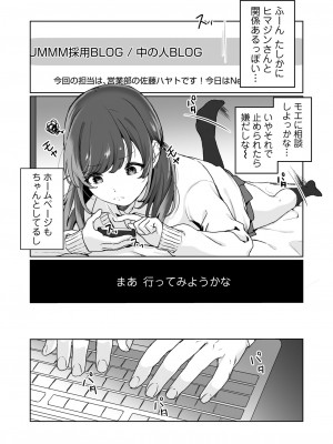 [三崎 (京のごはん)] 【生放送】人気●●配信者の裏の顔【快楽堕ち】_055