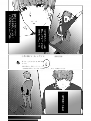 [三崎 (京のごはん)] 【生放送】人気●●配信者の裏の顔【快楽堕ち】_056