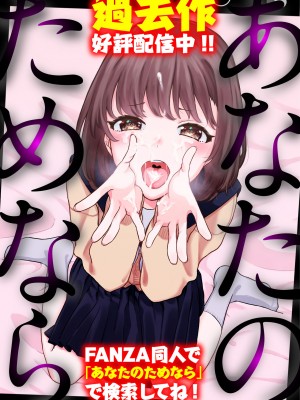 [三崎 (京のごはん)] 【生放送】人気●●配信者の裏の顔【快楽堕ち】_058