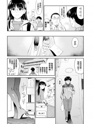[鉢本] お風呂でパーティータイム (肉欲の美学) [無邪気漢化組] [無修正] [Digital]_02