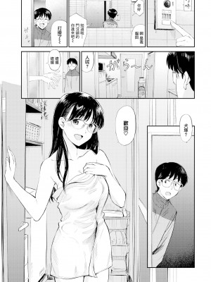 [鉢本] お風呂でパーティータイム (肉欲の美学) [無邪気漢化組] [無修正] [Digital]_03
