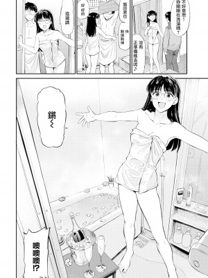 [鉢本] お風呂でパーティータイム (肉欲の美学) [無邪気漢化組] [無修正] [Digital]_04