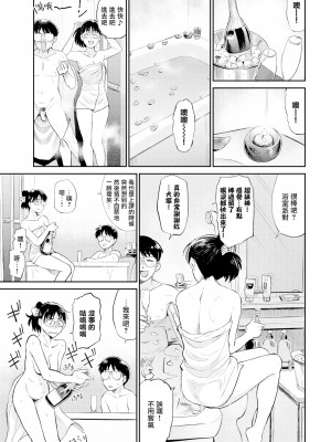 [鉢本] お風呂でパーティータイム (肉欲の美学) [無邪気漢化組] [無修正] [Digital]_05