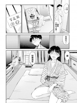 [鉢本] お風呂でパーティータイム (肉欲の美学) [無邪気漢化組] [無修正] [Digital]_12