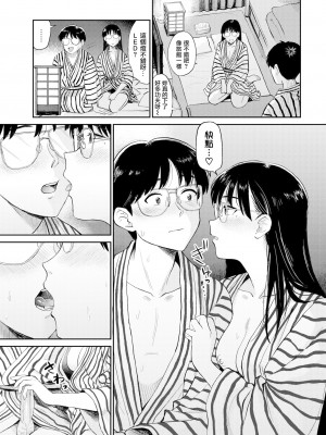 [鉢本] お風呂でパーティータイム (肉欲の美学) [無邪気漢化組] [無修正] [Digital]_13