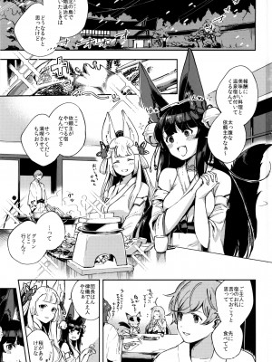 (C95) [はらヘリ堂 (ヘリを)] ぬくぬくユエル (グランブルーファンタジー)_02