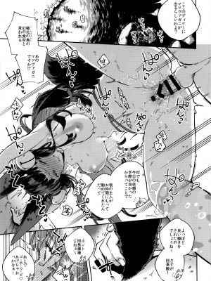 (C95) [はらヘリ堂 (ヘリを)] ぬくぬくユエル (グランブルーファンタジー)_22