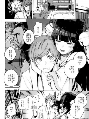 (C95) [はらヘリ堂 (ヘリを)] ぬくぬくユエル (グランブルーファンタジー)_03