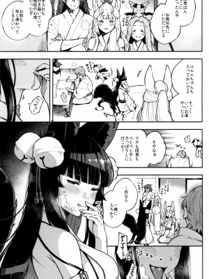 (C95) [はらヘリ堂 (ヘリを)] ぬくぬくユエル (グランブルーファンタジー)_10