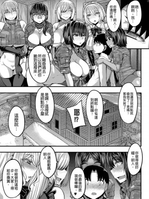 [ゆたかめ] お姉ちゃんブートキャンプにようこそ! [便宜汉化组重嵌] [DL版]_156