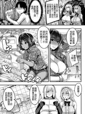 [ゆたかめ] お姉ちゃんブートキャンプにようこそ! [便宜汉化组重嵌] [DL版]_148