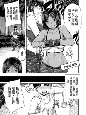 [ゆたかめ] お姉ちゃんブートキャンプにようこそ! [便宜汉化组重嵌] [DL版]_010