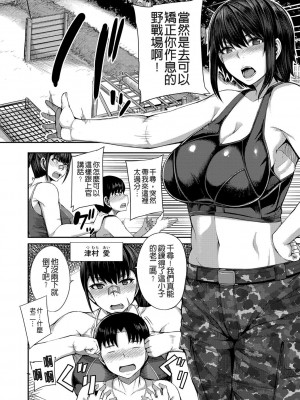 [ゆたかめ] お姉ちゃんブートキャンプにようこそ! [便宜汉化组重嵌] [DL版]_007