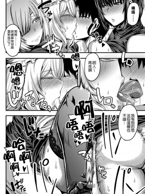 [ゆたかめ] お姉ちゃんブートキャンプにようこそ! [便宜汉化组重嵌] [DL版]_113