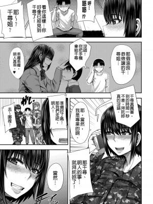 [ゆたかめ] お姉ちゃんブートキャンプにようこそ! [便宜汉化组重嵌] [DL版]_006