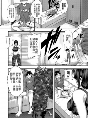 [ゆたかめ] お姉ちゃんブートキャンプにようこそ! [便宜汉化组重嵌] [DL版]_013