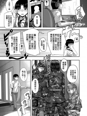 [ゆたかめ] お姉ちゃんブートキャンプにようこそ! [便宜汉化组重嵌] [DL版]_004