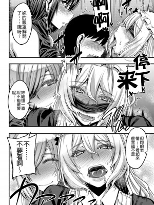 [ゆたかめ] お姉ちゃんブートキャンプにようこそ! [便宜汉化组重嵌] [DL版]_109