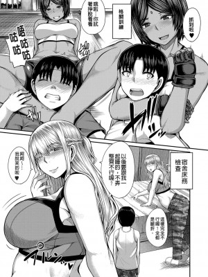 [ゆたかめ] お姉ちゃんブートキャンプにようこそ! [便宜汉化组重嵌] [DL版]_012
