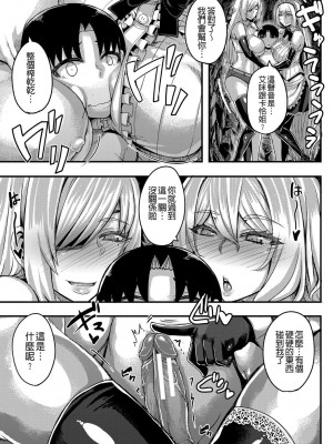 [ゆたかめ] お姉ちゃんブートキャンプにようこそ! [便宜汉化组重嵌] [DL版]_142