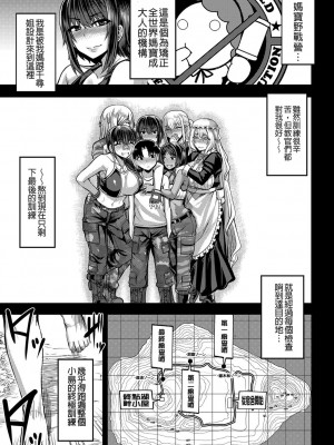 [ゆたかめ] お姉ちゃんブートキャンプにようこそ! [便宜汉化组重嵌] [DL版]_128