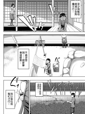 [ゆたかめ] お姉ちゃんブートキャンプにようこそ! [便宜汉化组重嵌] [DL版]_175