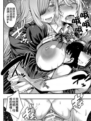 [ゆたかめ] お姉ちゃんブートキャンプにようこそ! [便宜汉化组重嵌] [DL版]_111