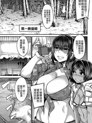 [ゆたかめ] お姉ちゃんブートキャンプにようこそ! [便宜汉化组重嵌] [DL版]_132