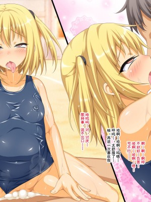 性器の対決!運動会で、おっアヘっ娘☆午後の部☆【中国翻译】_257