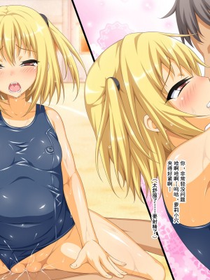 性器の対決!運動会で、おっアヘっ娘☆午後の部☆【中国翻译】_247