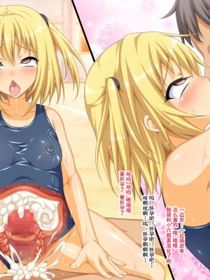 性器の対決!運動会で、おっアヘっ娘☆午後の部☆【中国翻译】_256