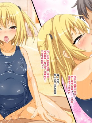 性器の対決!運動会で、おっアヘっ娘☆午後の部☆【中国翻译】_250