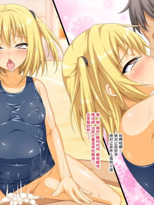 性器の対決!運動会で、おっアヘっ娘☆午後の部☆【中国翻译】_255