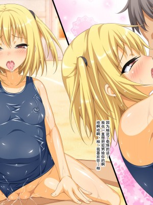 性器の対決!運動会で、おっアヘっ娘☆午後の部☆【中国翻译】_251