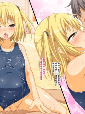 性器の対決!運動会で、おっアヘっ娘☆午後の部☆【中国翻译】_249