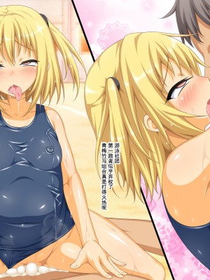 性器の対決!運動会で、おっアヘっ娘☆午後の部☆【中国翻译】_258