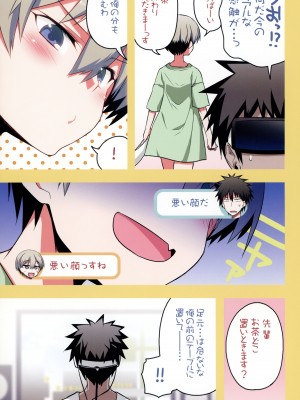 (C95) [一年戦争 (春夏秋冬鈴)] 宇崎ちゃんはHしたい!2 (宇崎ちゃんは遊びたい!)_06