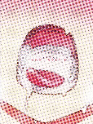 (C95) [一年戦争 (春夏秋冬鈴)] 宇崎ちゃんはHしたい!2 (宇崎ちゃんは遊びたい!)_26