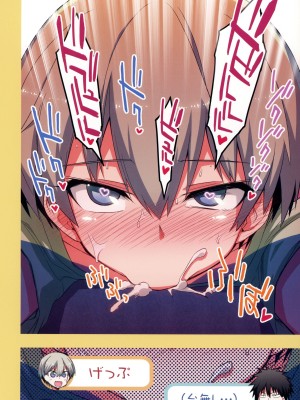 (C95) [一年戦争 (春夏秋冬鈴)] 宇崎ちゃんはHしたい!2 (宇崎ちゃんは遊びたい!)_11