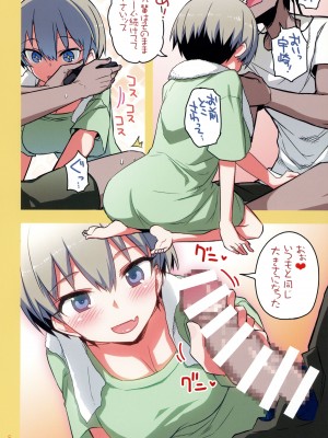 (C95) [一年戦争 (春夏秋冬鈴)] 宇崎ちゃんはHしたい!2 (宇崎ちゃんは遊びたい!)_07