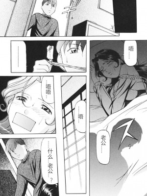 [鬼姫] 監禁SM部屋 [DL版] [中字]_119