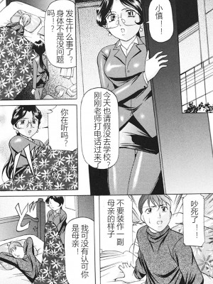 [鬼姫] 監禁SM部屋 [DL版] [中字]_117