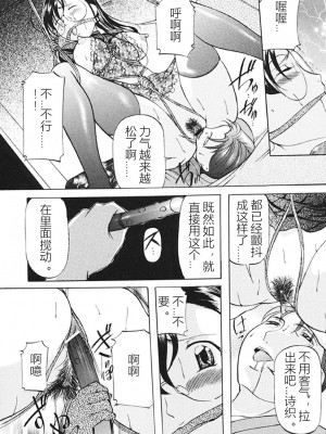 [鬼姫] 監禁SM部屋 [DL版] [中字]_077