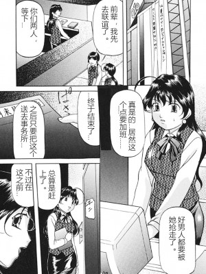 [鬼姫] 監禁SM部屋 [DL版] [中字]_037