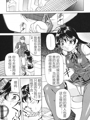 [鬼姫] 監禁SM部屋 [DL版] [中字]_039