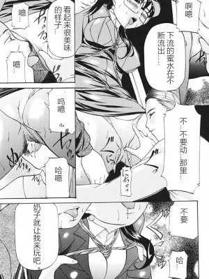 [鬼姫] 監禁SM部屋 [DL版] [中字]_027