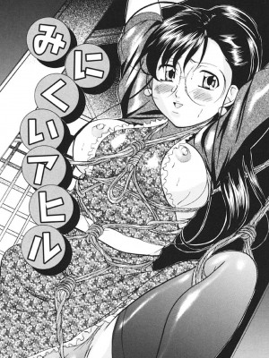 [鬼姫] 監禁SM部屋 [DL版] [中字]_068