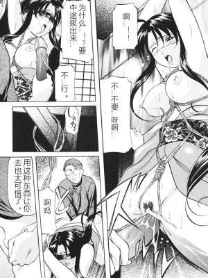 [鬼姫] 監禁SM部屋 [DL版] [中字]_094